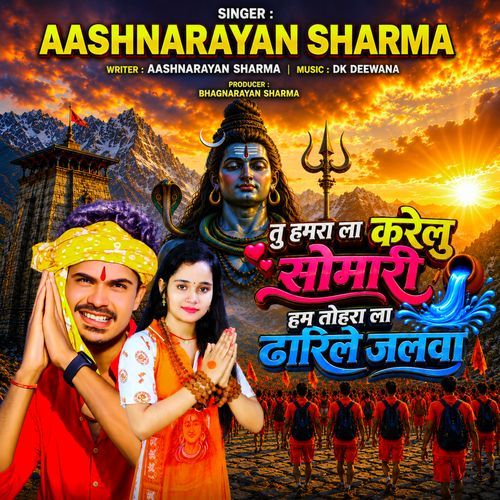 Tu Hamra La Karelu Somari Hum Tohra La Dharile Jalwa