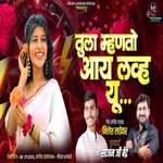 Tula Mhanto I Love You