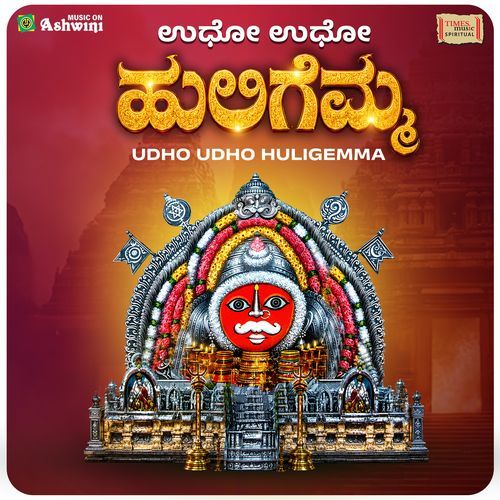 Entha Bhagavabtha Devi