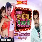 UTHATA KAMRIYA ME DARD HO (bhojpuri)