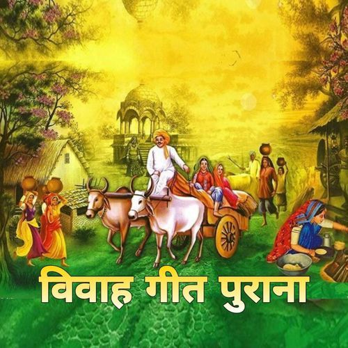 Vihah Geet Purana