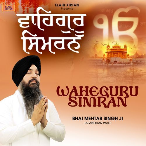 Waheguru Simran