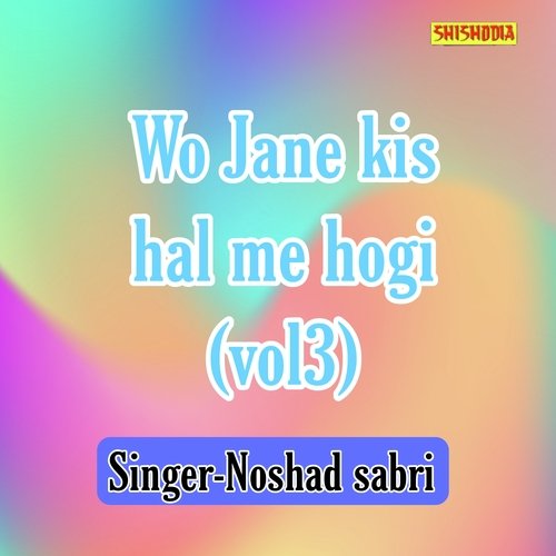 Wo Jane Kis Hal Me Hogi 03