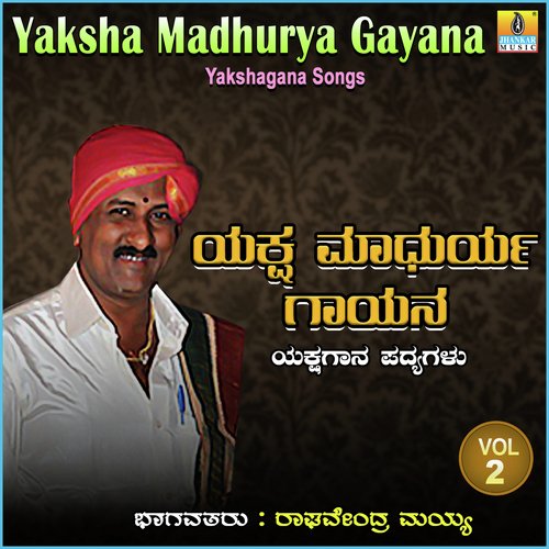 Yaksha Madhurya Gayana, Vol. 2
