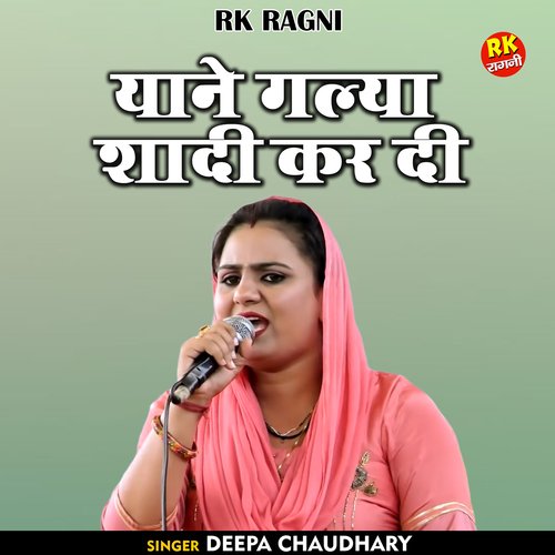 Yane Galya Shadi Kar Di