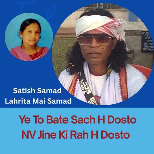 Ye To Bate Sach H Dosto NV Jine Ki Rah H Dosto