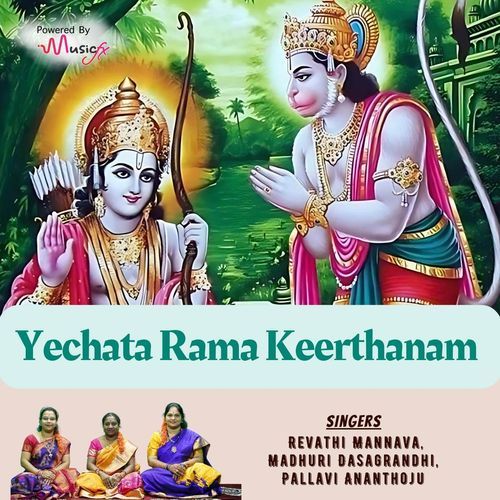 Yechata Rama Keerthanam