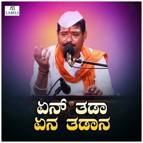 Yen Tadaa Yena Tadaana