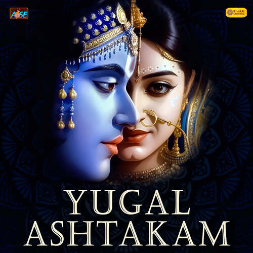 Yugal Ashtakam