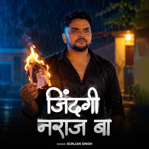 Zindagi Naraj Ba