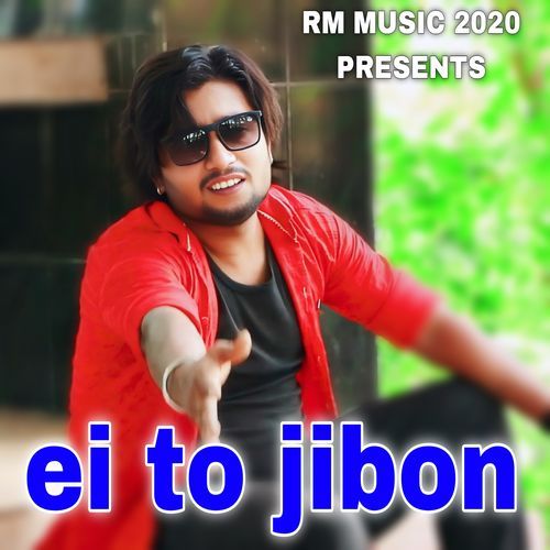 ei to jibon