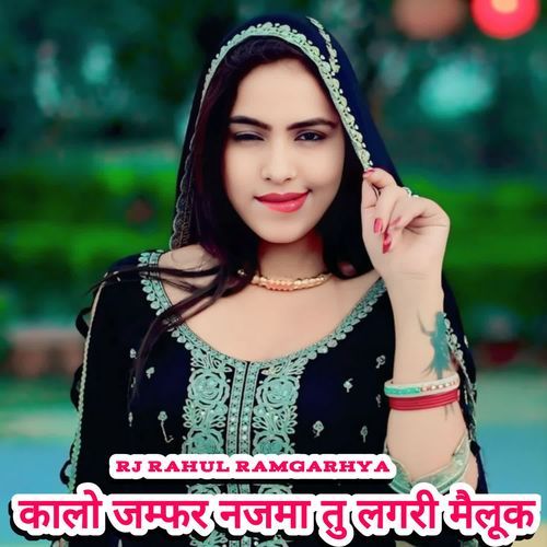 kalo jumper najma tu lagri malook