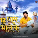 12 Dham Bhole Ke