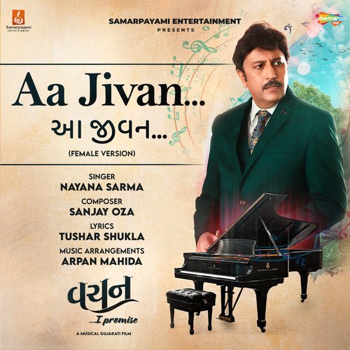 Aa Jivan (Female Version)