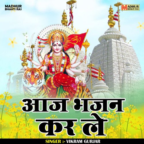 Aaj Bhajan Kar Le