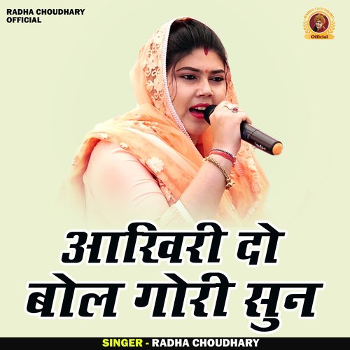 Aakhiri do bol gori sun (Hindi)