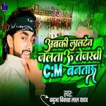 Abaki Lalten Jaltau Tejasvi CM Bantau