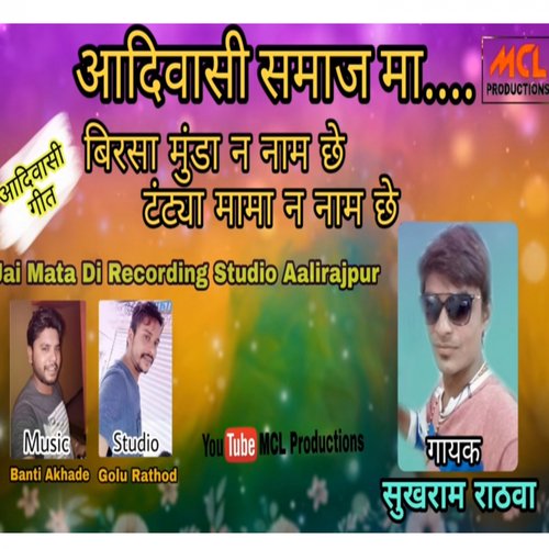 Birsa munda song online dj