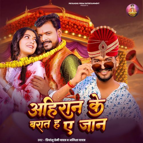 Ahiran Ke Barat Ha Ae Jaan