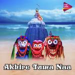 Akhire Tuma Naa