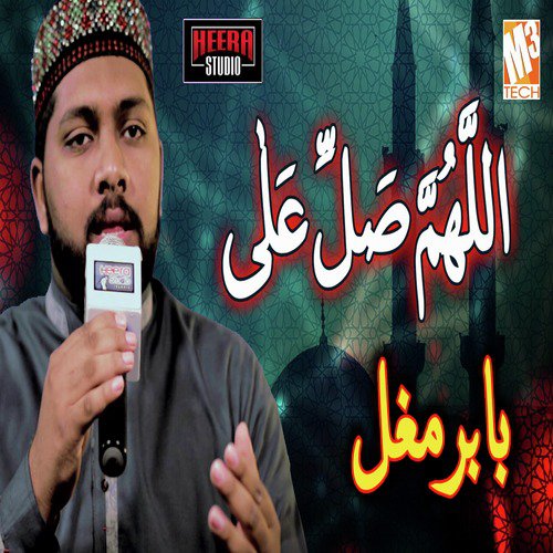 Allah Huma Sale Alla - Single