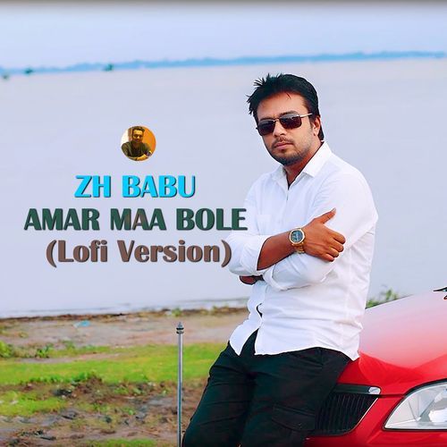 Amar Maa Bole (Lofi Version)