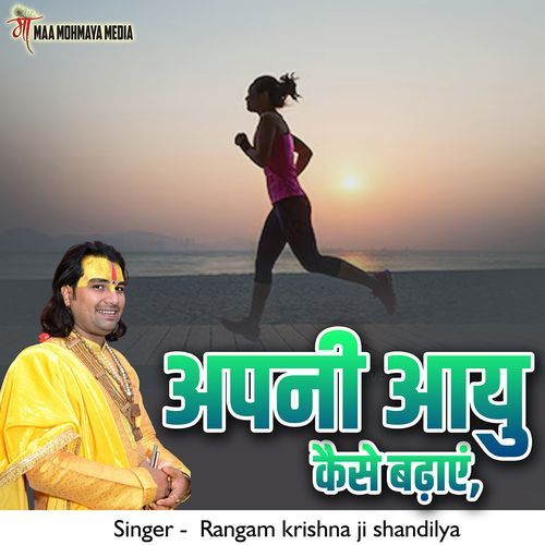 Apni Aayu Kaise Badhaye