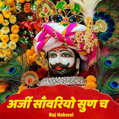 Arji Sanwriyo Sun Ch