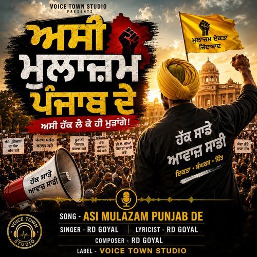 Asi Mulazam Punjab De