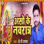 Aso Ke Navratra