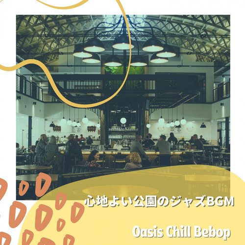 Chill Out With the Chords cover art
