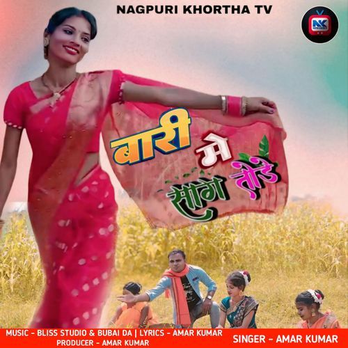 Baari Mein Saag Tore