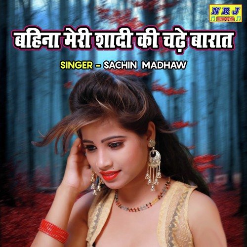 Bahina Meri Shadi Ki Chadhe Barat