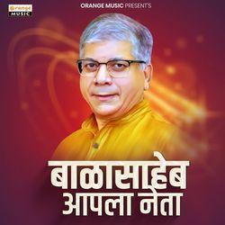 Balasaheb Apla Neta