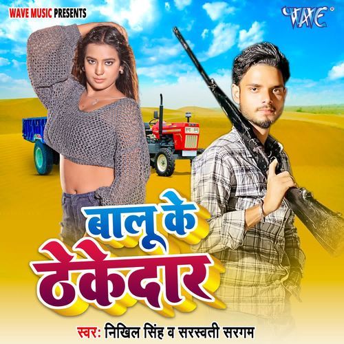 Baloo Ke Thekedar