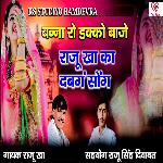 Banna Ro Dankko Baje