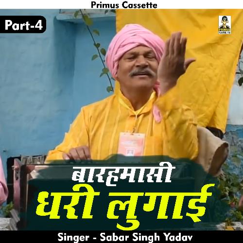 Barhamasi Dhari lugai - Part-4 (Hindi)