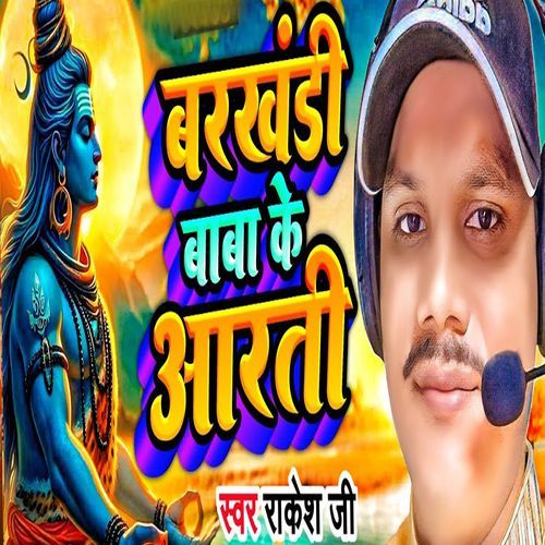Barkhandi Baba Ke Aarti