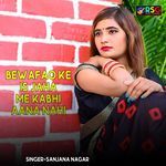 Bewafao Ke Is Jaha Me