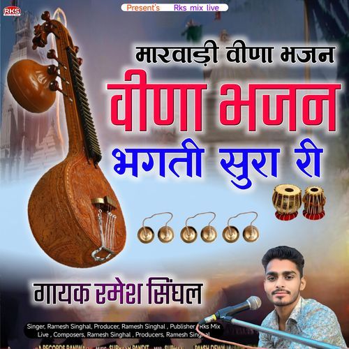 Bhagati Sura Ri