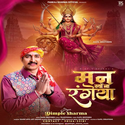 Bhagta Kapde Ranga Le Man Kyu Na Rangeya