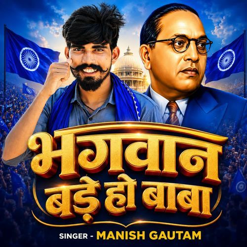 Bhagwan Bade Ho