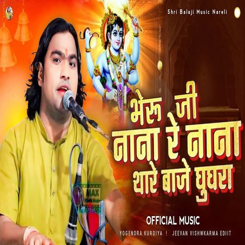 Bheruji Nana Nana To Baje Gughra