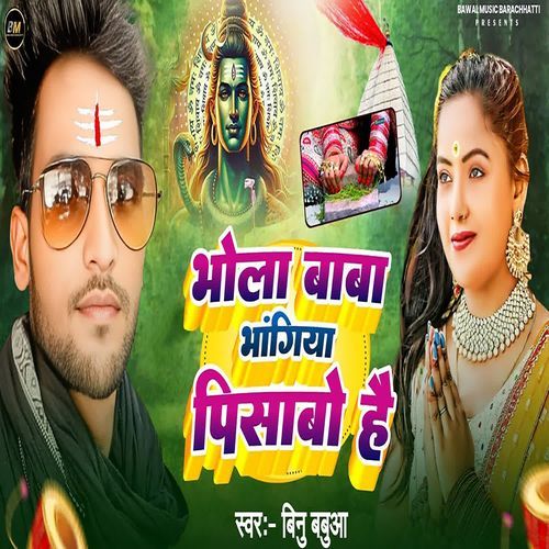 Bhola Baba Bhangiya Pisavo Hai