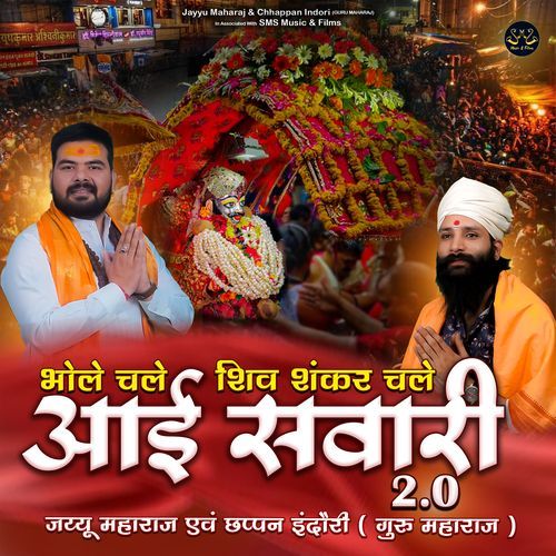 Bhole Chale Shiv Shankar Chale Aayi Sawari 2.0