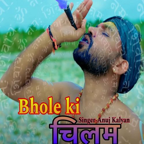 Bhole Ki चिलम