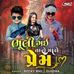 taro ne maro jagdo (ringtone)