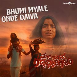 Bhumi Myale Onde Daiva (From "Mariguddada Gaddadharigalu")
