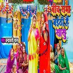 Bich Sabha Baithi Hai Sasu