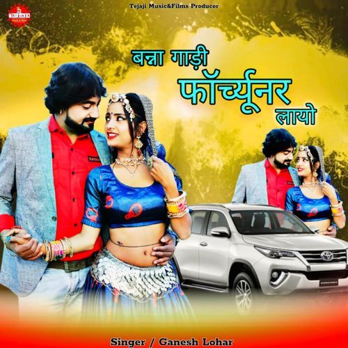 Bnaa Gadi Fortuner Nayo